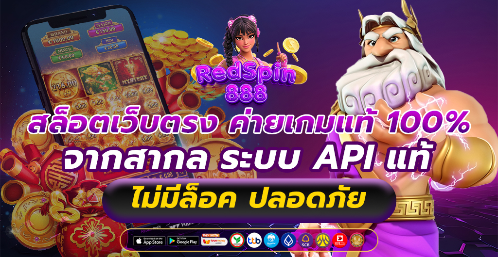 สล็อตเว็บตรง